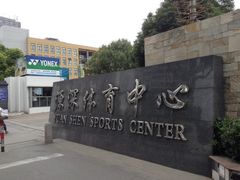 入口-源深体育中心-停车场