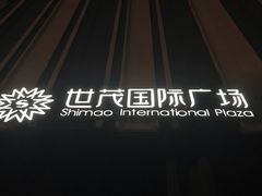-西北45°(世茂广场店)
