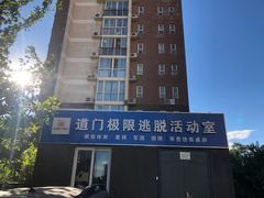 -AOE 火焰 剧本密室狼人杀