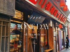 -门框胡同百年卤煮(前门店)