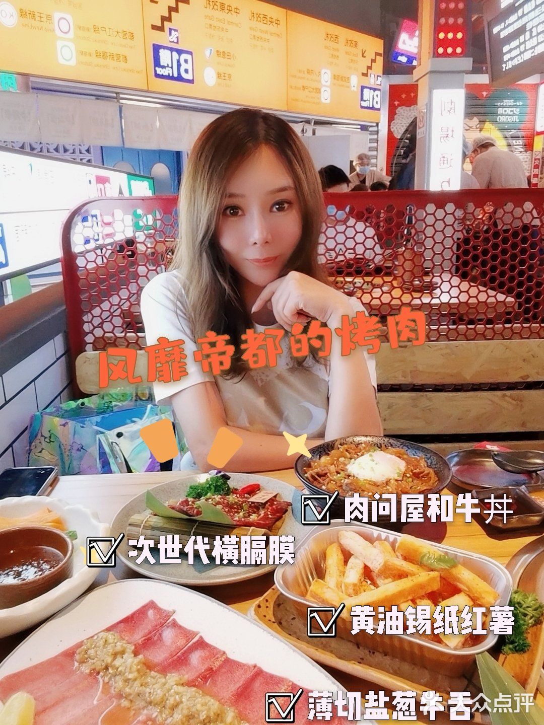北京探店|风靡帝都的烤肉来啦