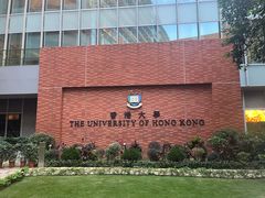 -香港大学