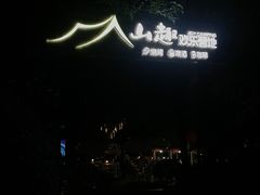 -苏州环秀晓筑养生度假村