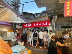 -惠源面包店(开禾路店)