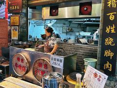 -大众跷脚牛肉馆·非遗传承单位(峨眉山店)