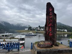 -新安江山水画廊风景区