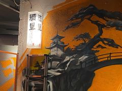 -酒里·宜州果酱烧烤(葛村店)