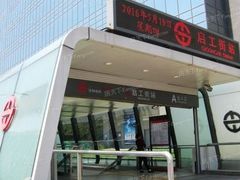 -启工街(地铁站)