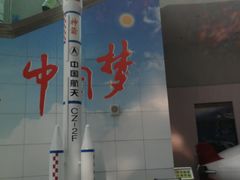 -陕西自然博物馆