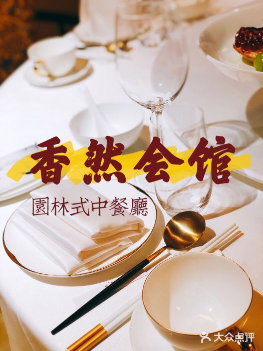信园图片