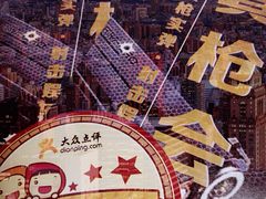 -真枪会射击俱乐部(河西中央公园店)