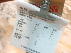 账单-老西关濑粉(文明路店)