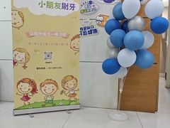 -永信齿科·永恩口腔门诊部(浦东新区店)