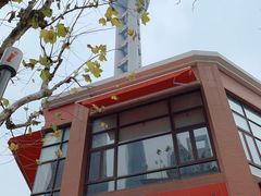 -味千拉面(东方明珠店)