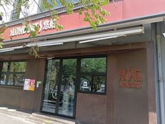 -悠航SLOWBOAT(三里屯店)