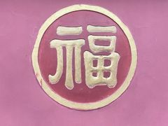 -成都市文殊院