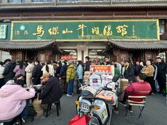 -清真马杰山牛肉汤馆