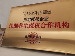 -瑶舍头疗·瑶浴·芳香热石SPA(五洲国际店)