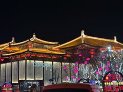 -大唐不夜城
