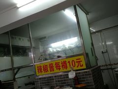 门面-陈超记美食店