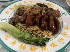 牛腩捞面-西关明记肠粉(荔枝湾店)