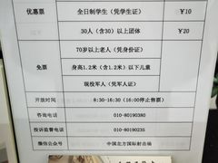 门票-轻武器博物馆