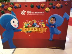 -美育少儿中国舞·钢琴·声乐艺术中心(枫蓝购物中心店)