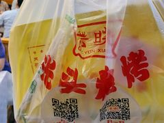 -云晓光头烧烤吧(德平路店)