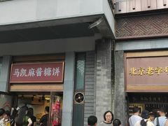 -马凯餐厅(地安门店)