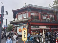 门面-牛街清真满恒記(平安里西大街店)