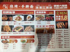 -壹块捌烧烤(灯市口店)