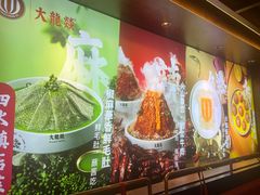 -大龙燚火锅(太古里店)
