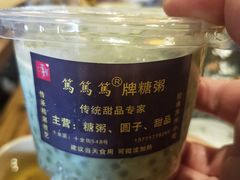 -笃笃笃糖粥(十全街店)