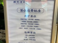-顺德渔村·岭南一号