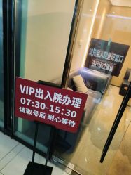 -复旦大学附属妇产科医院(杨浦院区)