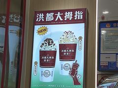 -洪都大拇指(洪都店)