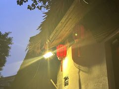 -长亭酒肆.武夷菜(鼓楼后海店)