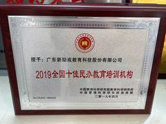 -新励成演讲口才培训(无锡梁溪学训中心)