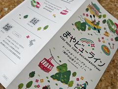 -神户市立六甲山牧场