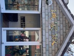 -京北渔家傲