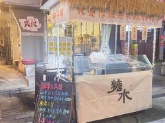 -徐氏糯米包油条(山海关路店)