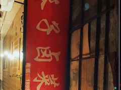 -吴长子卤菜馆(统一街店)