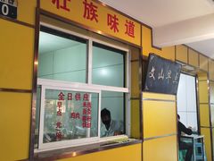 -文山荷鲜居(翠湖店)