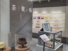 -théATRE 茶聚场(王府中環店)