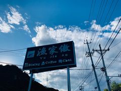 -京北渔家傲