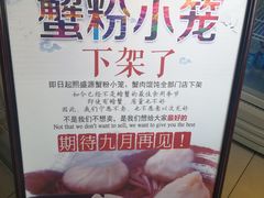 -熙盛源(苏苑街店)