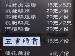 -鸡脚旮旯平江路店