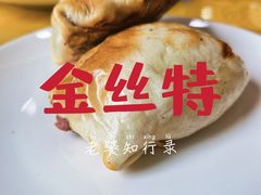 -新疆巴州金丝特餐厅(大钟寺店)
