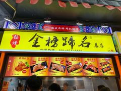 门面-八一路好吃街(雨田商务大厦店)