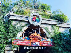 -杭州宋城
